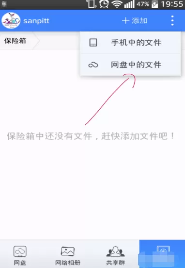 360云盘如何加密文件夹?360云盘加密文件夹教程