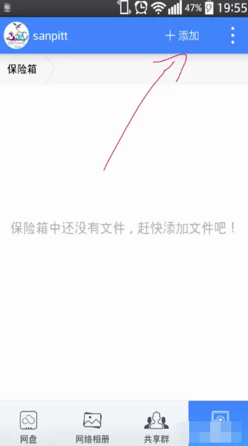 360云盘如何加密文件夹?360云盘加密文件夹教程