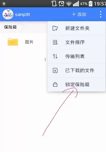 360云盘如何加密文件夹?360云盘加密文件夹教程