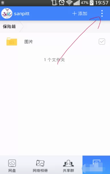 360云盘如何加密文件夹?360云盘加密文件夹教程