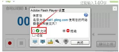 腾讯微博怎么发送语音私信?腾讯微博发送语音私信的教程