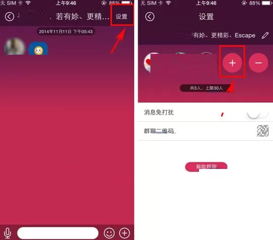 在约你群聊中怎样添加好友?添加好友的具体操作