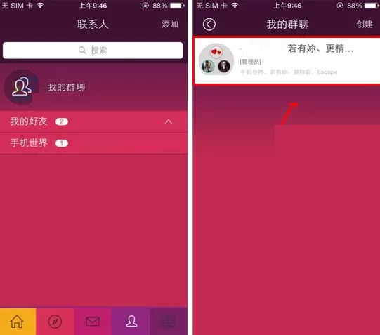 在约你群聊中怎样添加好友?添加好友的具体操作