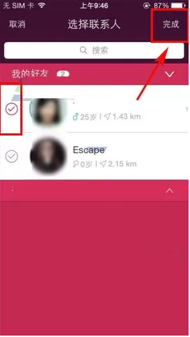 在约你群聊中怎样添加好友?添加好友的具体操作