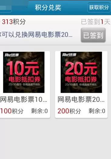 如何在我查查中兑换积分? 在我查查中兑换积分的方法