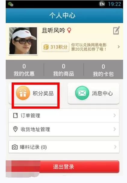 如何在我查查中兑换积分? 在我查查中兑换积分的方法