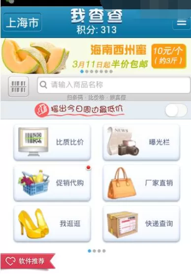 如何在我查查中兑换积分? 在我查查中兑换积分的方法