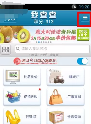 如何在我查查中兑换积分？ 在我查查中兑换积分的方法