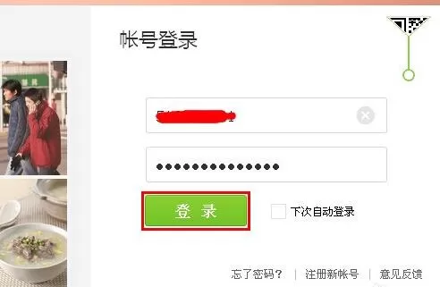 腾讯微博如何备份微博?腾讯微博备份微博的步骤