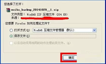 腾讯微博如何备份微博?腾讯微博备份微博的步骤