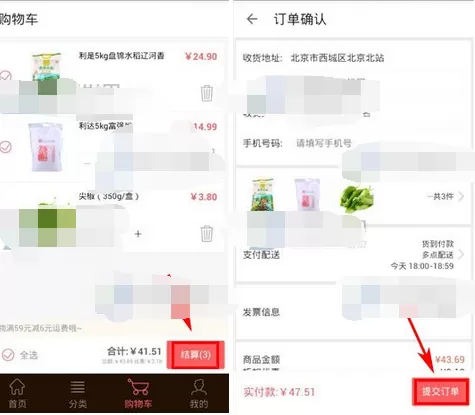 如何在多点中下单?在多点中下单的具体方法