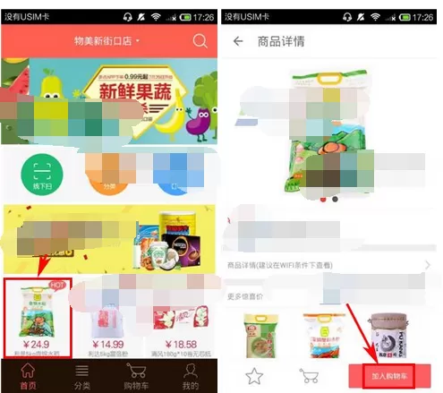 如何在多点中下单?在多点中下单的具体方法