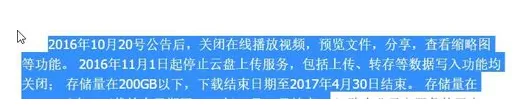 在360云盘中查看照片缩略图的方法