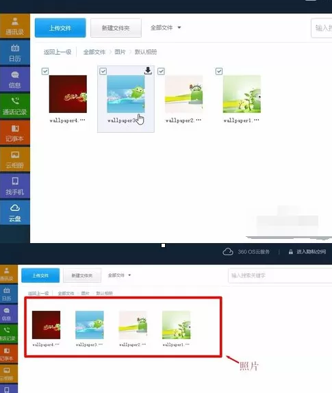 在360云盘中查看照片缩略图的方法