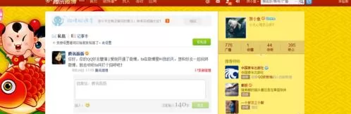 在腾讯微博中怎么取消关注好友?在腾讯微博中取消关注好友的方法