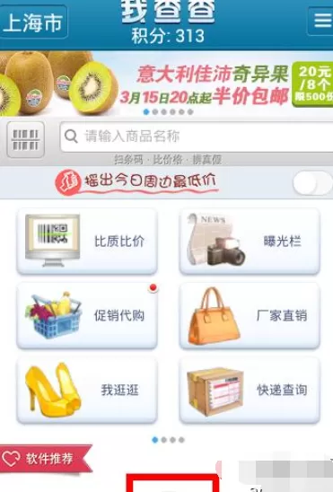 如何使用我查查?我查查的使用方法介绍