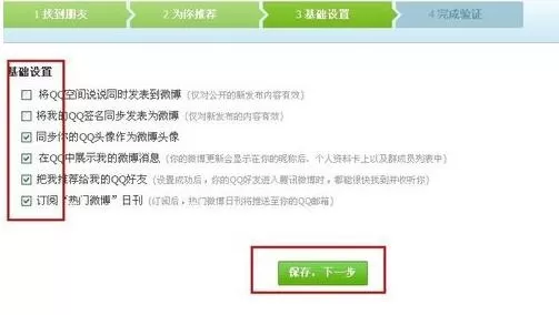 怎么开通腾讯微博?开通腾讯微博的具体方法
