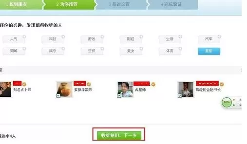 怎么开通腾讯微博?开通腾讯微博的具体方法