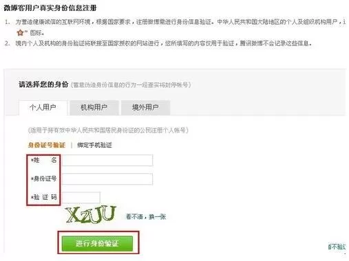 怎么开通腾讯微博?开通腾讯微博的具体方法