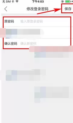 如何在D2C中修改登录密码?在D2C中修改登录密码的方法