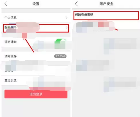 如何在D2C中修改登录密码?在D2C中修改登录密码的方法