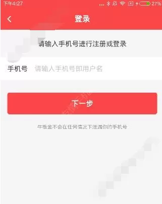 牛板金理财如何注册?牛板金理财注册的方法