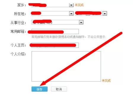 如何修改腾讯微博昵称?修改腾讯微博昵称的操作方法