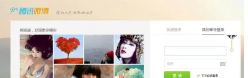 如何修改腾讯微博昵称?修改腾讯微博昵称的操作方法