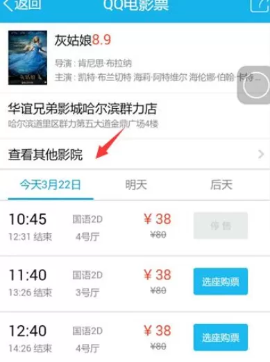 如何在微票儿中在线买电影票?在微票儿中在线买电影票的方法