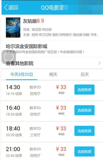 如何在微票儿中在线买电影票?在微票儿中在线买电影票的方法