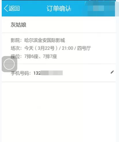 如何在微票儿中在线买电影票?在微票儿中在线买电影票的方法