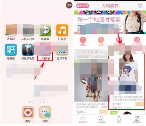如何在大码美衣中联系客服？在大码美衣中联系客服的方法