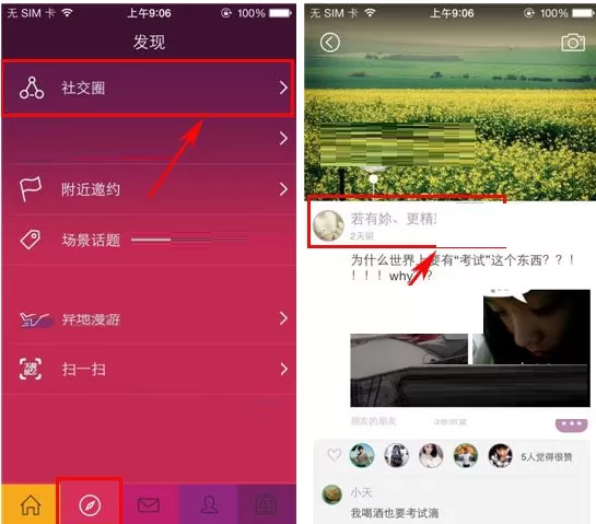 约你开启不看他的动态的具体操作