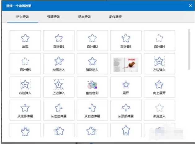 如何在focusky中给幻灯片添加动画效果?在focusky中给幻灯片添加动画效果的方法