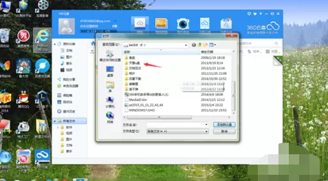 在360云盘中怎样上传文件?360云盘上传文件教程