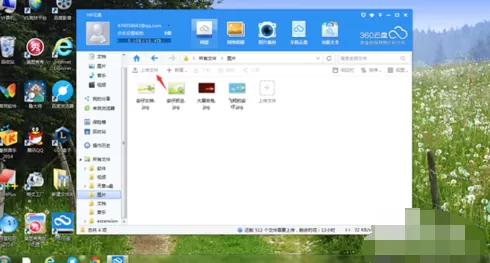 在360云盘中怎样上传文件?360云盘上传文件教程