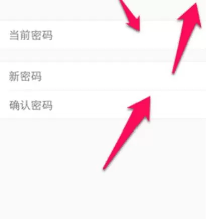 如何在奇妙清单中修改密码?在奇妙清单中修改密码的步骤讲解