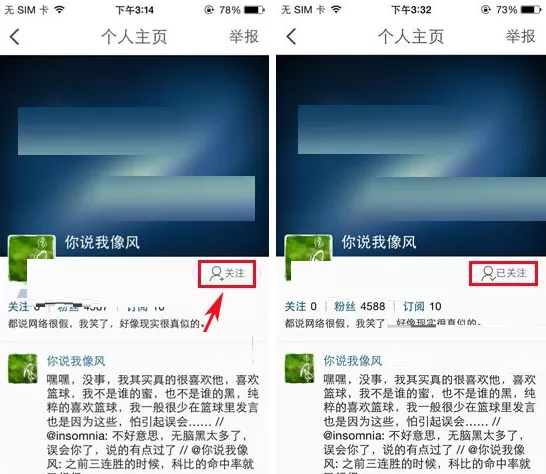 在时尚美搭中如何添加关注?时尚美搭添加关注的方法