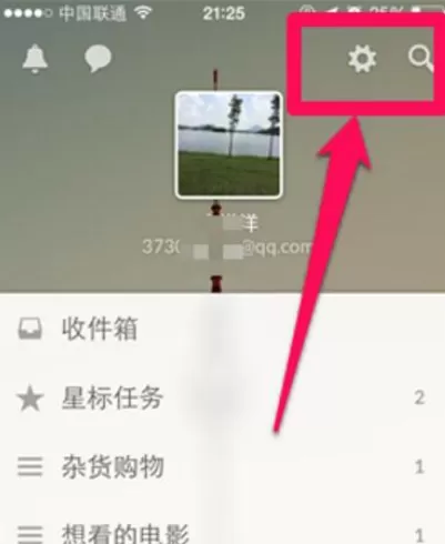 如何在奇妙清单中修改密码？在奇妙清单中修改密码的步骤讲解