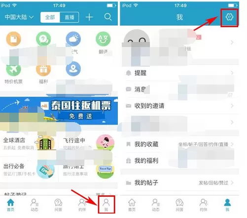 如何在十六番中关闭消息提醒?在十六番中关闭消息提醒的教程