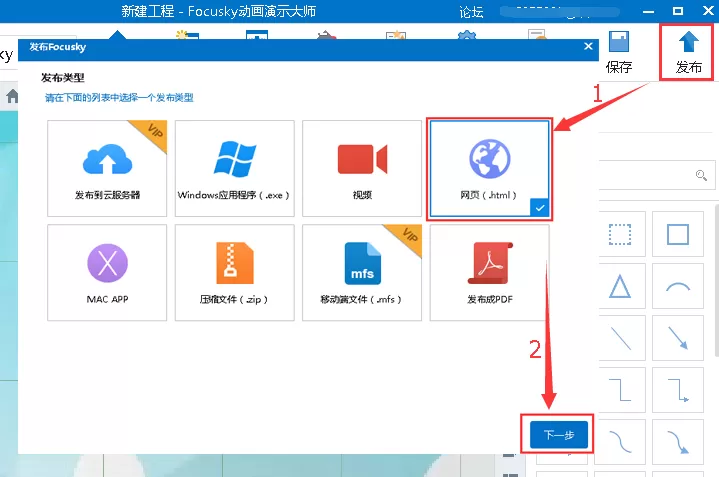 如何在Focusky中制作演讲倒计时?在Focusky中制作演讲倒计时的方法