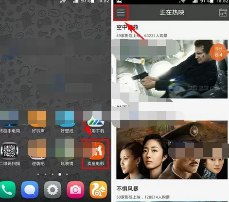 怎么在卖座电影中查看限时特惠？在卖座电影中查看限时特惠的方法