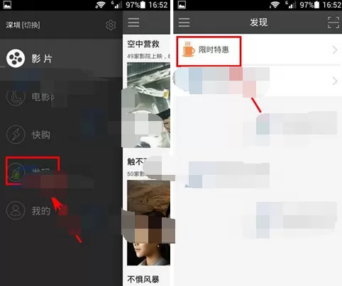 怎么在卖座电影中查看限时特惠?在卖座电影中查看限时特惠的方法
