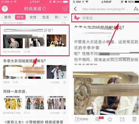 在时尚美搭中怎样添加订阅？时尚美搭添加订阅教程
