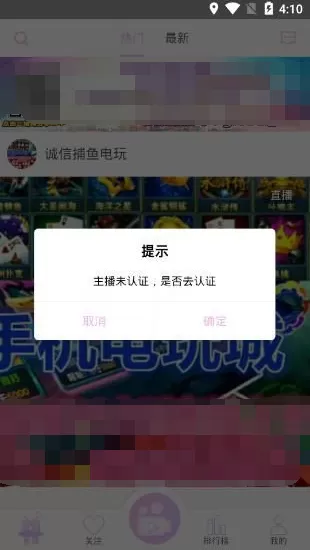 环球直播如何开直播?环球直播开直播的具体操作