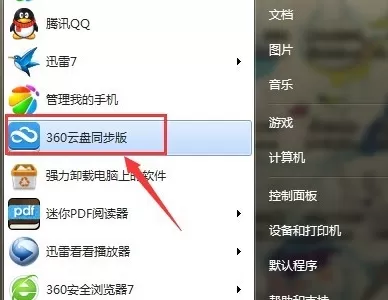 360云盘设置关闭自动弹窗的具体操作