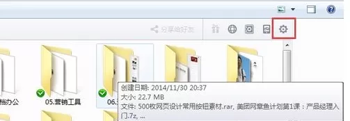 360云盘设置关闭自动弹窗的具体操作