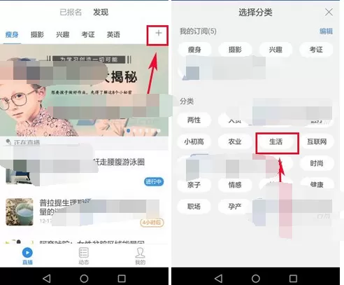 怎么在千聊中添加订阅？在千聊中添加订阅的方法