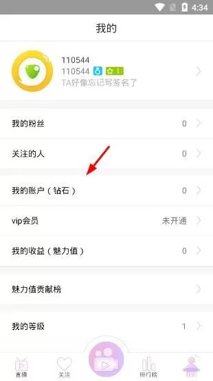 环球直播如何充值？环球直播充值的具体操作