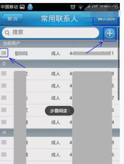 如何在铁路12306中购买火车票?在铁路12306中购买火车票的方法